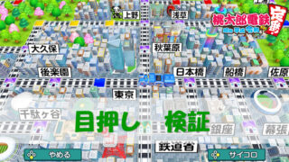 【桃鉄スイッチ】コントローラー設定方法 何個必要？【おすすめ 